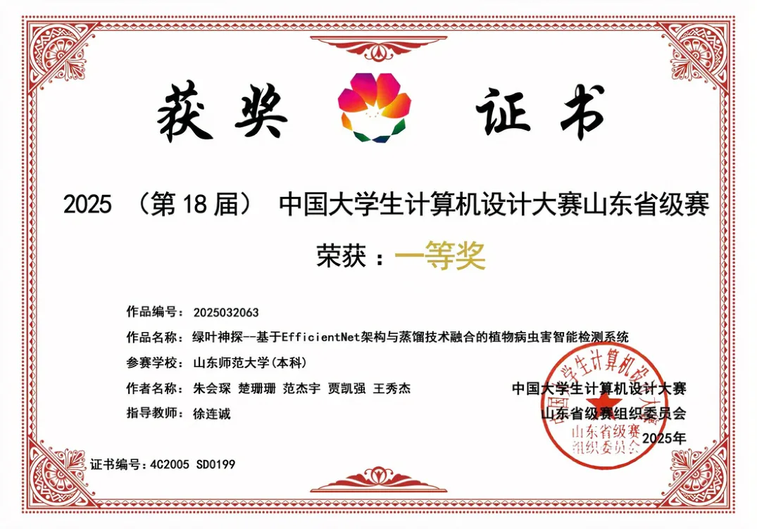 中国大学生计算机设计大赛 省级